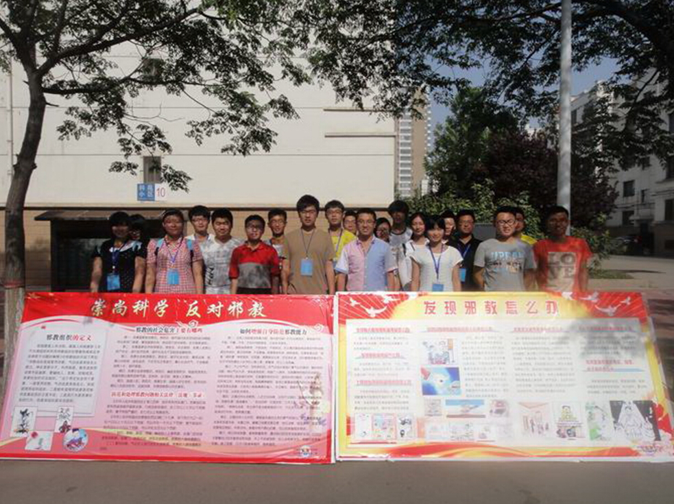 高校与社区搭建平台 学生与居民反对邪教