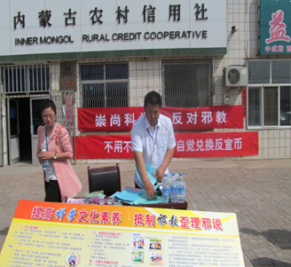 杭锦旗吉日嘎朗图镇开展以“崇尚科学，反对邪教”为主题的宣传活动