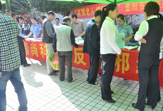 广西金秀县：反邪教宣传与老年人共庆“重阳节”