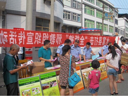 昭通市水富县在太平镇开展 防范抵制邪教宣传活动
