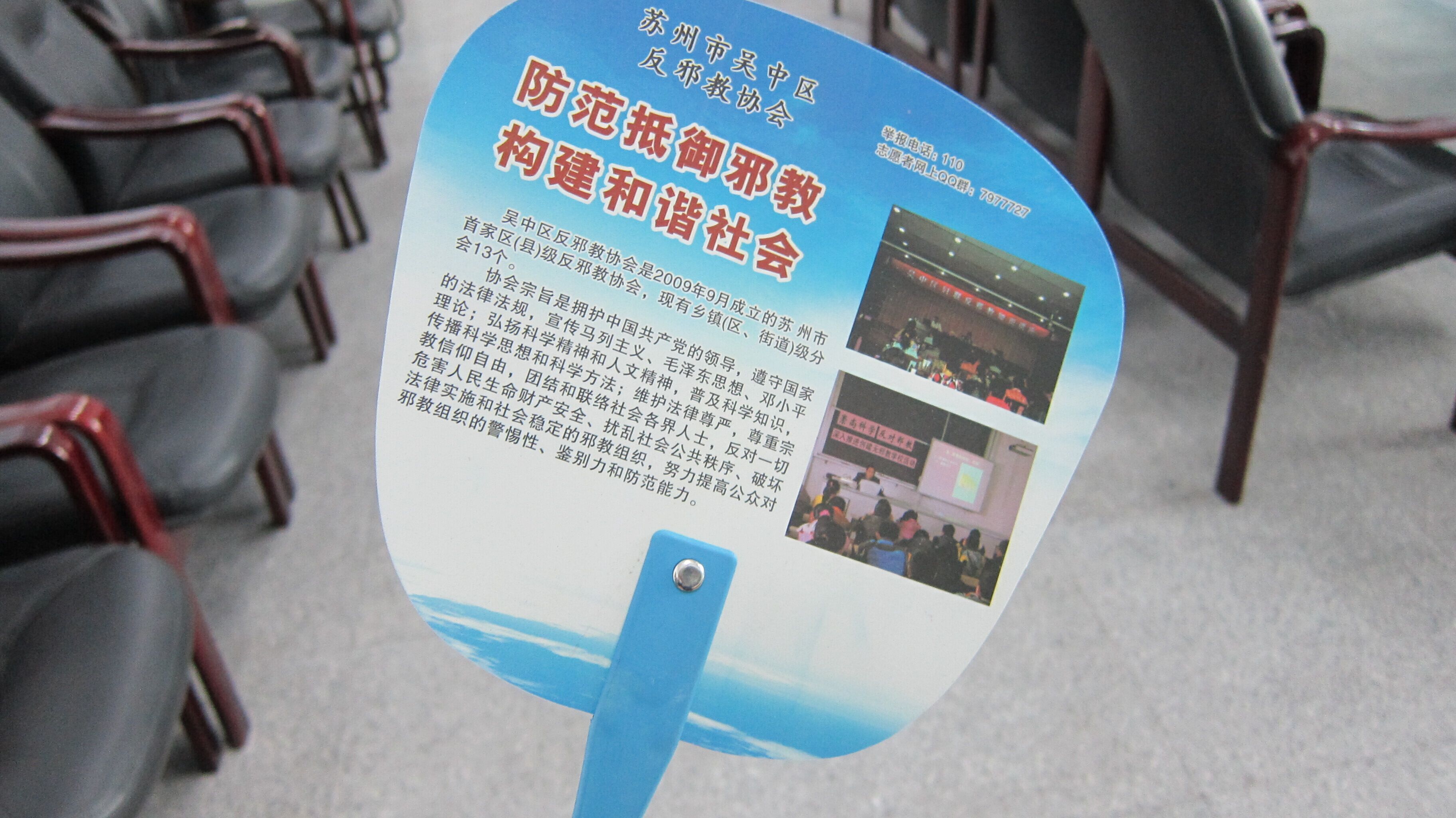 假期特别报道： 请爱护你们的孩子，远离邪教的危害