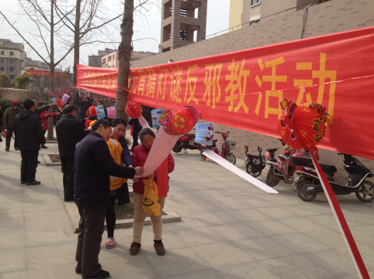 徐州市九里街道徐矿城社区开展 “迎新春闹元宵猜灯谜反邪教”活动