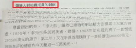也说“法轮功的面容”（图）
