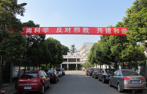 徐州市琵琶街道积极开展“ 崇尚科学 反对邪教 共建和谐”反邪教宣传进校园活动