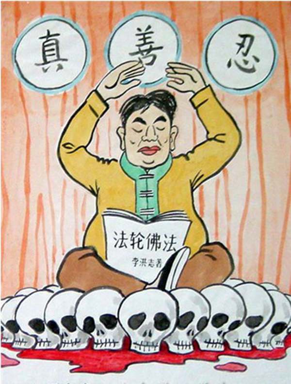 凯风网：谁来超度依附在李洪志身上的那些冤魂？？