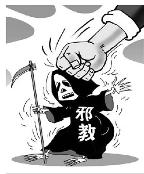 西藏日报评论员：勾结邪教妄图分裂祖国