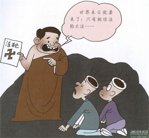 一位华人与“法轮功”的7年鏖战
