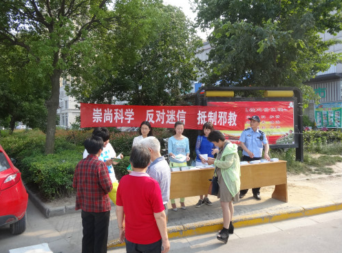 盐湖公安分局东城派出所 开展“崇尚科学、反对迷信”活动