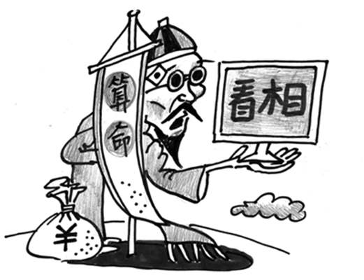 破除封建迷信，应抓住重点