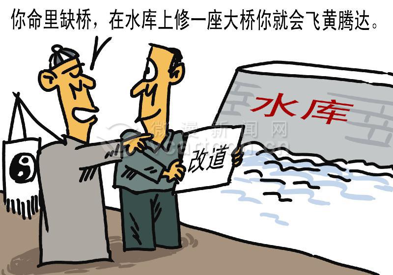 为什么中国那么多人相信迷信？迷信是什么心理