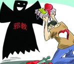 疑云重重问“主佛”