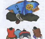 门徒会真是害人害己