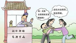 宗教与邪教——中华民族文化古今渊源辨析