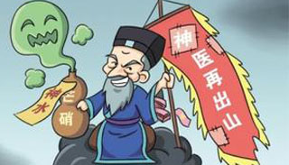  什么是迷信和迷信活动？