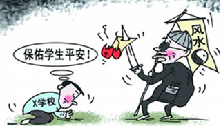 宗教与迷信的区别是什么？