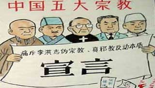  中国共产党与爱国宗教界人士如何在信仰上互相尊重，政治上团结合作？