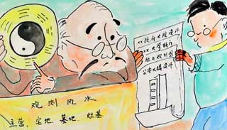  观察世界宗教问题必须把握哪三个主要特点？