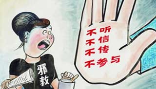  低调欺骗与高调蛊惑的变奏