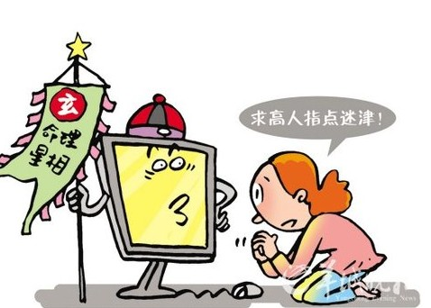 评论：看相算命——一种心理把戏