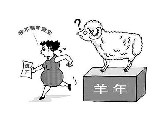 以科学生育观破除生肖迷信