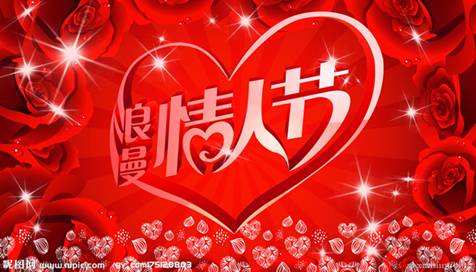 “师徒”不一样的情人节