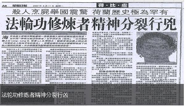 境外弟子难逃生死轮回