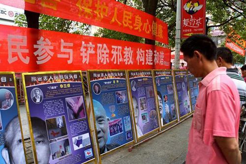 浙江省台州市黄岩区北城反邪教分会深入开展反邪教宣传活动