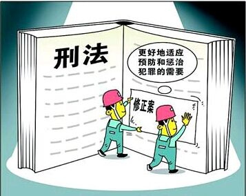 律师：《刑法修正案（九）》严厉打击邪教犯罪