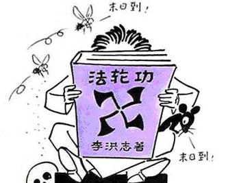李洪志“预知功能”破产