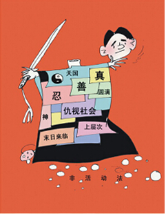 势同骑虎的抹黑