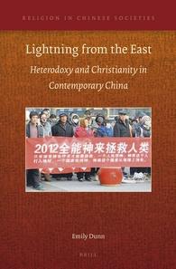 澳大利亚学者艾米莉·邓恩出书揭批全能神