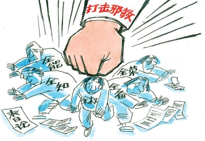 浅谈农村非法传教活动的危害性