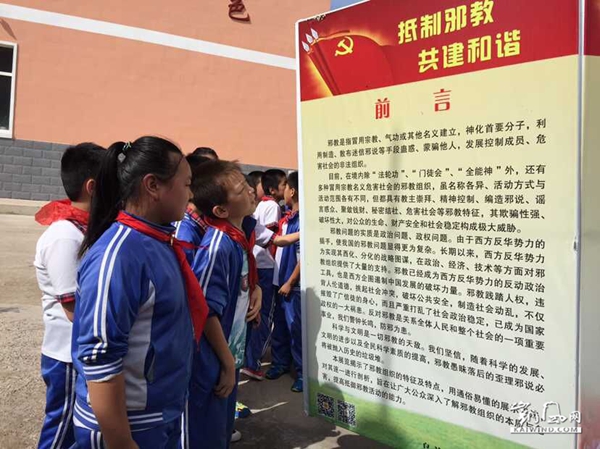 南京市六合区反邪教协会开展科普知识进校园反邪教知识宣讲活动月