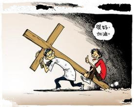 信“三赎”，终成“苦命人”