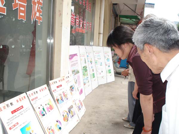 内蒙古鄂尔多斯市康巴什新区举行 反邪教图片展