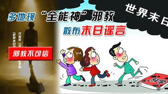 校园是反对邪教的重要基地