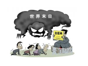 如何让信徒看清全能神组织的邪教本质