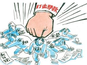 关于邪教欺骗性与治理对策的再认识