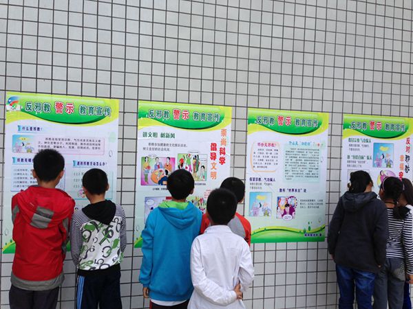 阳和工业新区开展“崇尚科学，反对邪教，构建健康文明校园”宣传活动