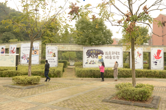 浙江省温岭市城西街道芝岙保山公园打造为反邪教主题公园