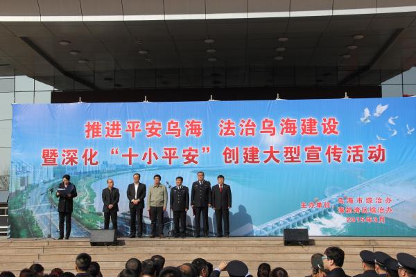 内蒙古乌海市全面推进依法治理邪教问题
