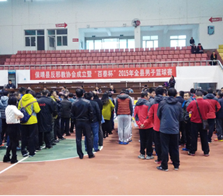 湖南省保靖县举行反邪教协会成立活动