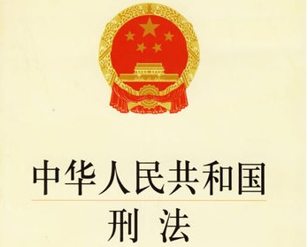 充分有效发挥刑法新300条惩治邪教犯罪的刑罚功能