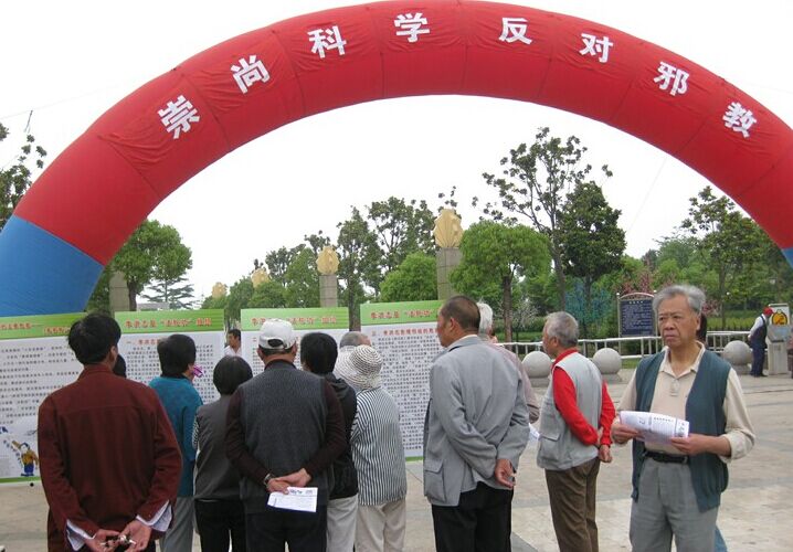 山东反邪教协会:把反邪教工作开展到“最后一公里”