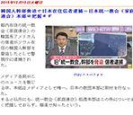 统一教敛财成灾 信徒心生不满寄信恐吓