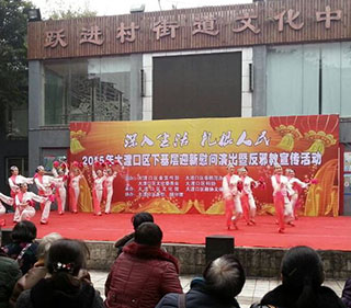 重庆市大渡口区开展迎新春反邪教文艺宣传活动