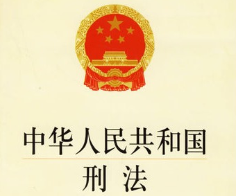 充分发挥《刑法修正案（九）》在反邪教中的作用