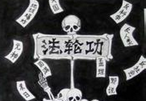 境内外“法轮功”邪教活动方式主要有哪些？