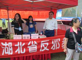 湖北嘉鱼县开展“反邪教有奖征文比赛”活动