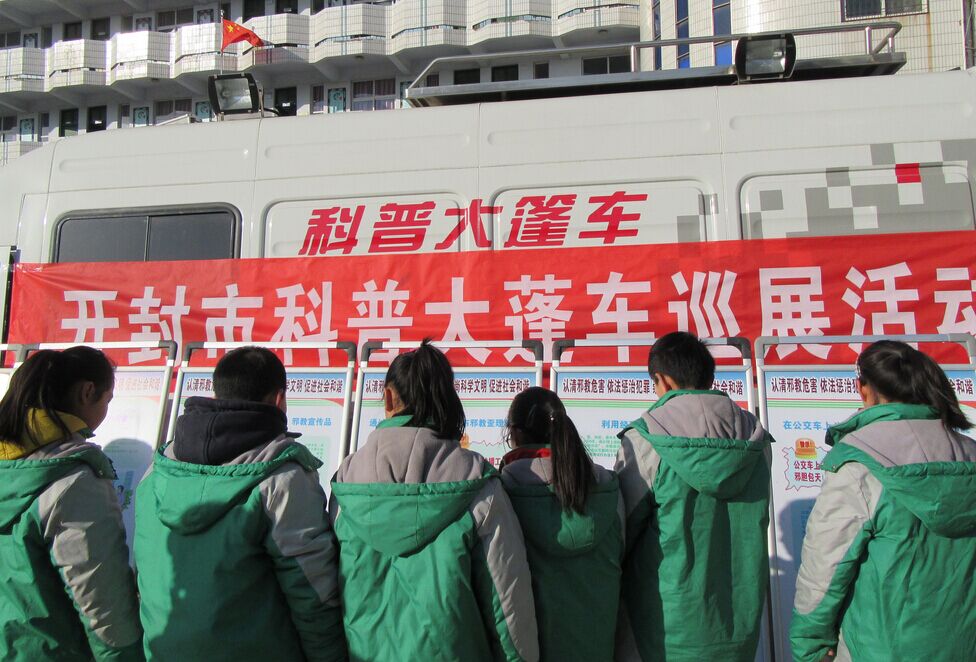 河南省开封市反邪教协会举办反邪教知识进校园活动